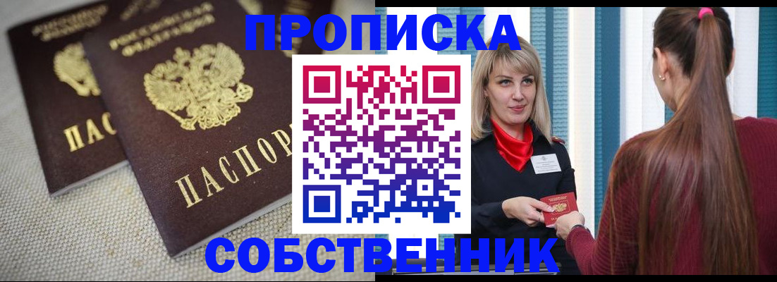 временная регистрация гарантия в Щиграх