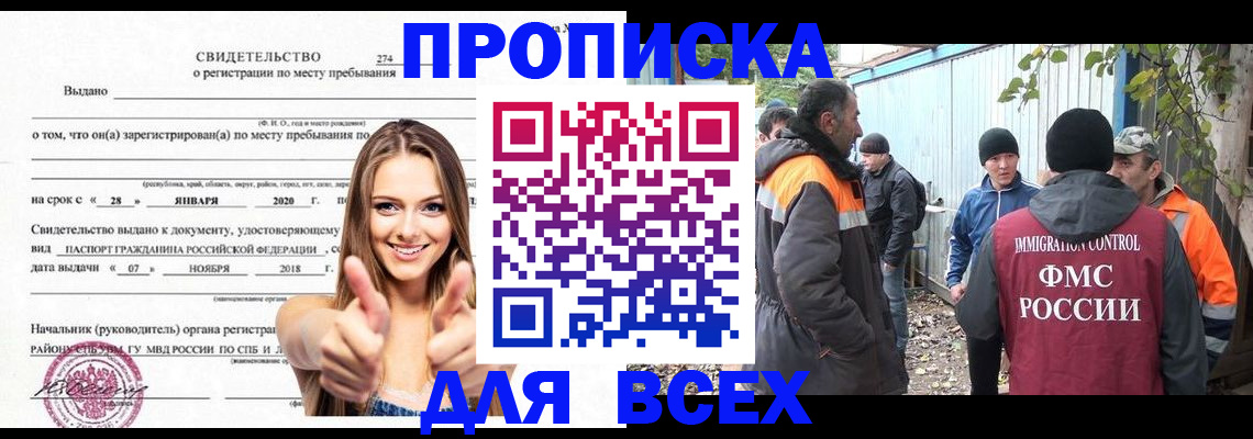 миграционный учет в Щиграх